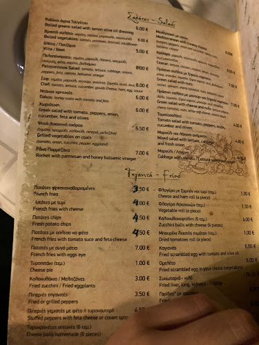 Πάρνηθος 375, Αχαρνές 136 79