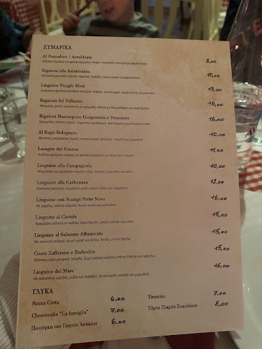 ΛΑ ΦΑΜΙΛΙΑ - Κέρκυρα