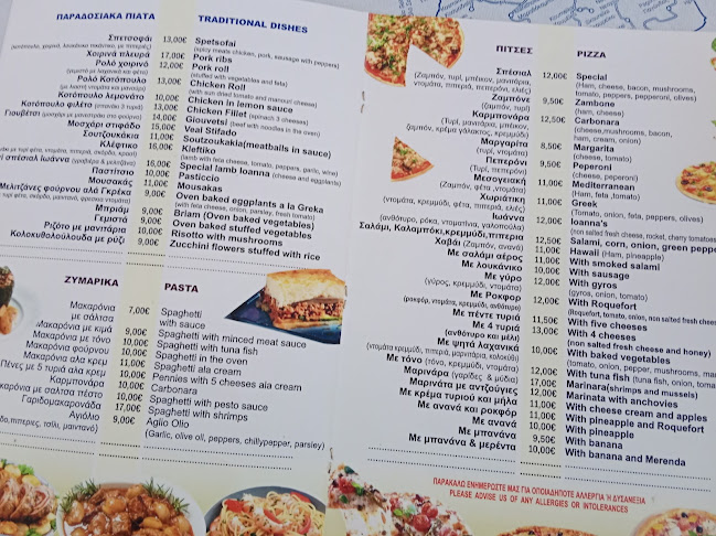 Joanna Restaurant & Pizza - Γαστρονομία και φιλοξενία