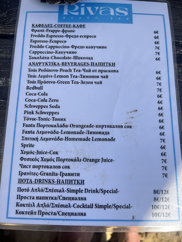 RIVA BEACH PROJECT - Νέα Πέραμος