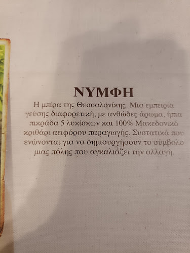 Μεζεδοπωλείο Σχολαρχείο