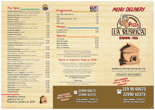 La Rustica - Κερατέα