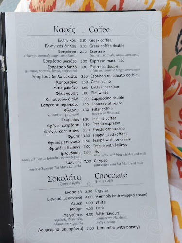 Μιγώμης - Γαστρονομία και φιλοξενία