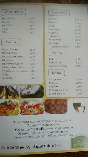 Opinii despre Εδεσσαϊκό în Θεσσαλονίκη - Γαστρονομία και φιλοξενία