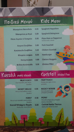 Barba Thomas - Γαστρονομία και φιλοξενία