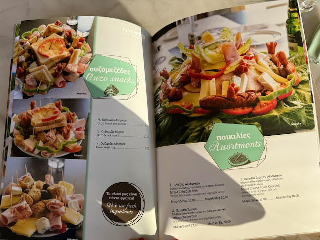 Opinii despre Νύμφες în Χανιά - Γαστρονομία και φιλοξενία