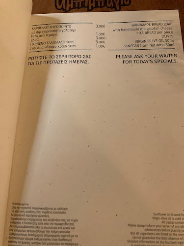 Comentarii opinii despre Αμπιμπάγιο - ABIBAYIO