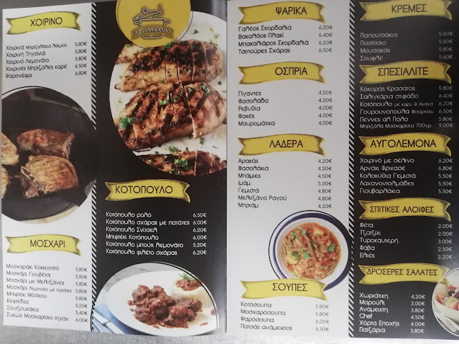 Opinii despre Το Μαγειρευτο_Σαλαμινα în Σαλαμίνα - Γαστρονομία και φιλοξενία