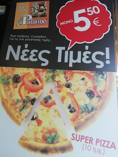 Pizza IL Palatino Ζωγράφου - Ζωγράφου