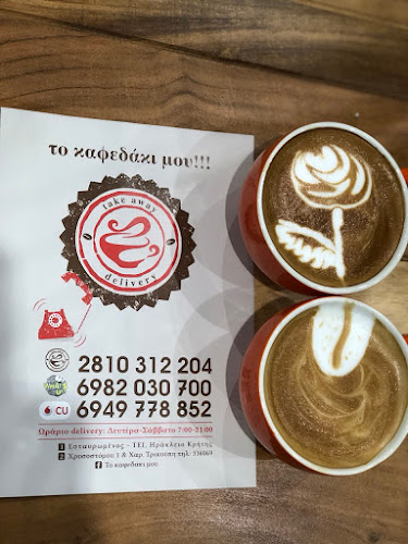 Το Καφεδάκι μου - Ηράκλειο