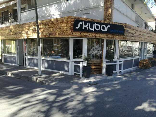 Skybar coffee & more - Γαστρονομία και φιλοξενία