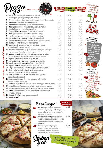 Τοσκάνα Πίτσα - Γαστρονομία και φιλοξενία