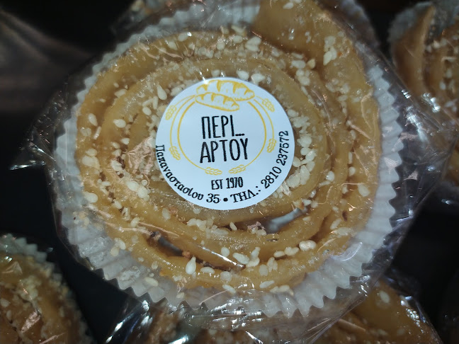 Λεωφ. Παπαναστασίου 35, Ηράκλειο 713 06