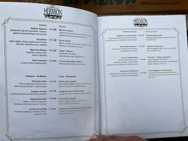Hermion Restaurant - Γαστρονομία και φιλοξενία