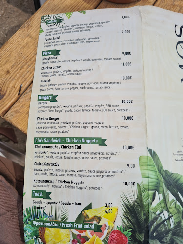 Ammo Ammo - Γαστρονομία και φιλοξενία