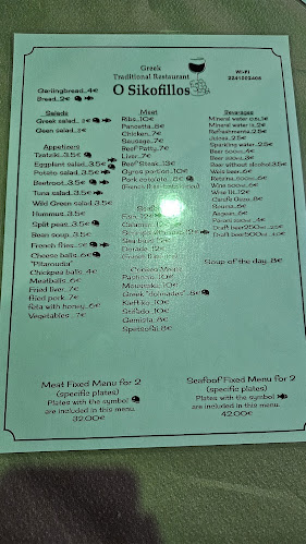 Φαγάδικο Συκόφιλος - Αφάντου