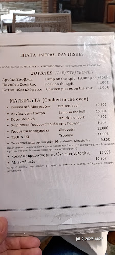 Λουτρά Λουτρακίου 584 00