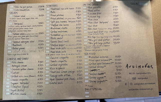 Αντίποδας - Γαστρονομία και φιλοξενία