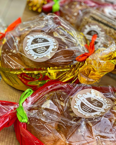 Comentarii opinii despre Το Παραδοσιακό (Αρτοποιείο Αργυρόπουλος)