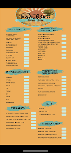 Kalivaki Beach Bar - Νικήτη