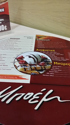 Μποέμ (Κέντρο)