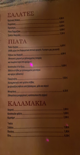Ναργιλές Μπουρνάζι