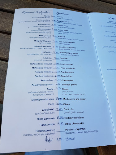 Comentarii opinii despre Ταβέρνα Η Βίγλα