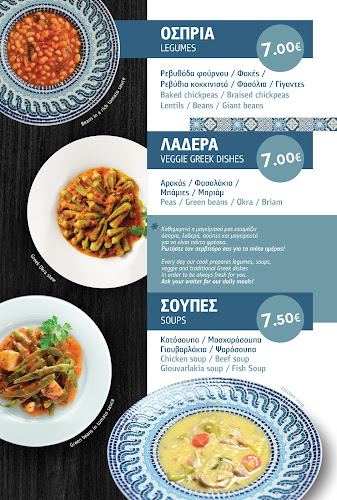 Αυγουστίνος Μαγειρείο - Avgoustinos Greek Restaurant