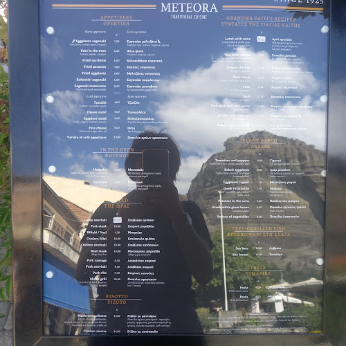 Restaurant Meteora Gkertsou Family - Καλαμπάκα