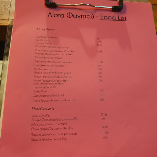 Opinii despre Sorelle Cafe în Ασπροβάλτα - Γαστρονομία και φιλοξενία