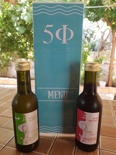 Opinii despre 5Φ în Κόρινθος - Γαστρονομία και φιλοξενία