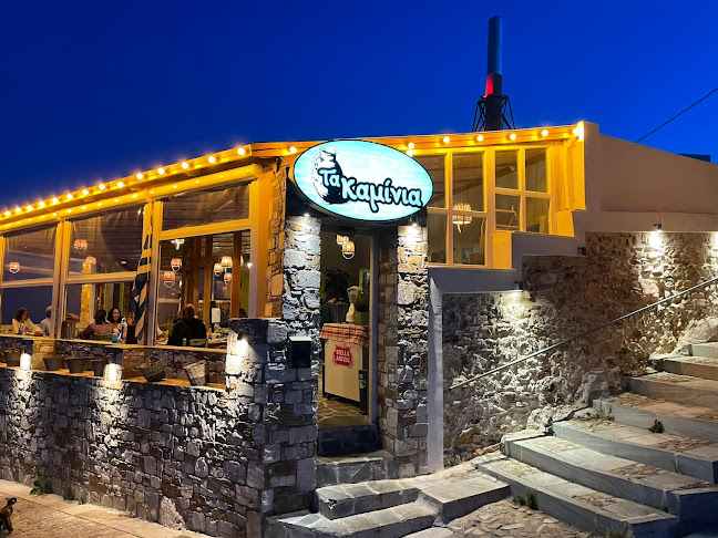 Τα Καμίνια - Γαστρονομία και φιλοξενία