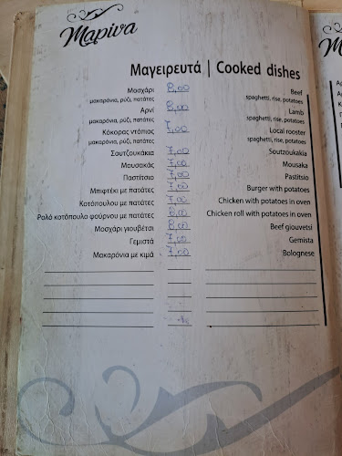 Μαρίνα Βόνιτσας