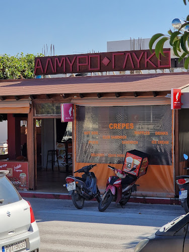 Cafe - Snak bar-creperie - Κοσκινού