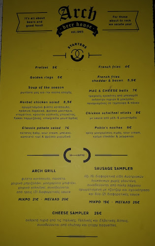 Arch Beer House - Γαστρονομία και φιλοξενία