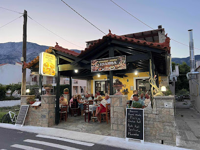 Joanna Restaurant & Pizza