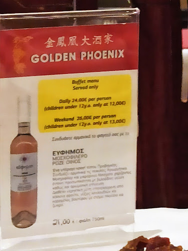 Opinii despre Golden Phoenix Glyfada în Γλυφάδα - Γαστρονομία και φιλοξενία