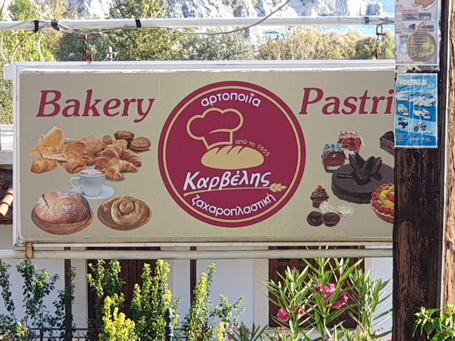 Comentarii opinii despre Καρβέλης Φούρνος