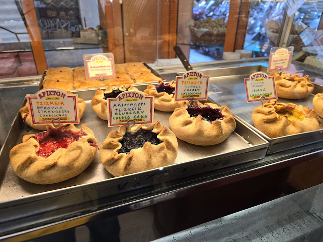 ΑΡΙΣΤΟΝ ΛΟΜΠΟΤΕΣΗΣ - Αθήνα