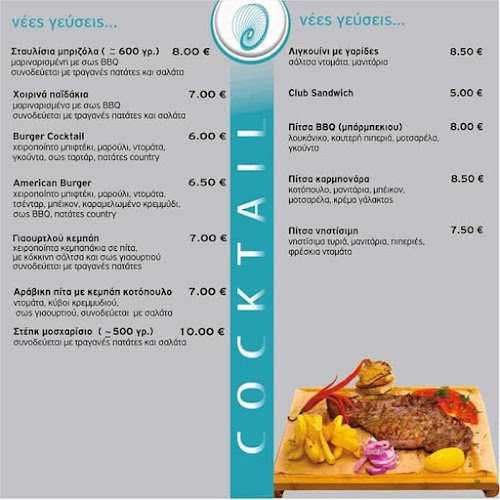 Αγίας Παρασκευής 36, Κατερίνη 601 00