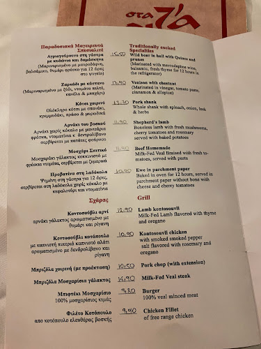 στα ριζά - Γαστρονομία και φιλοξενία