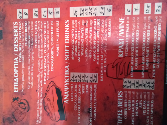 Pizza Sul Posto - Μοραϊτικα