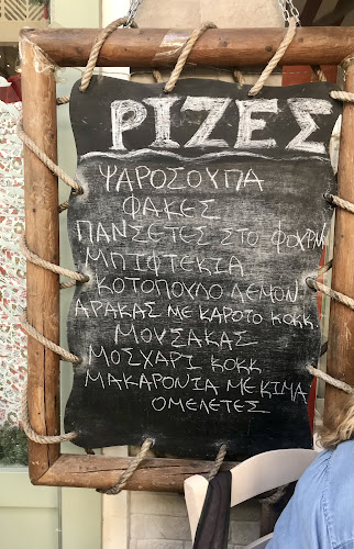 Ρίζες ελληνική κουζίνα - Χανιά