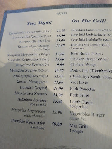 ΛΑΔΟΚΟΛΛΑ Παραδοσιακή Ψησταριά - Τεμπλόνι