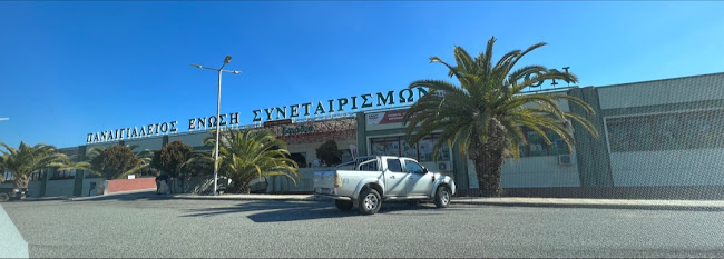 ΠΑΝΑΙΓΙΑΛΕΙΟΣ ΕΝΩΣΗ ΣΥΝΕΤΑΙΡΙΣΜΩΝ - Αίγιο