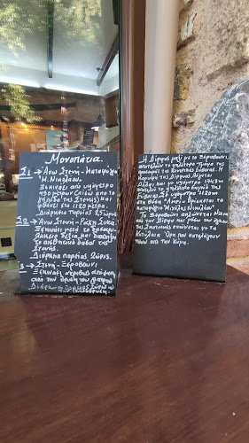 Ο Φούρνος της Στενής