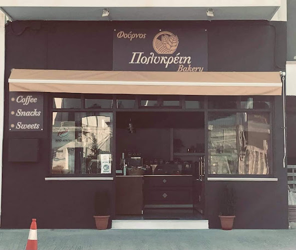 Φούρνος Πολυκρετη