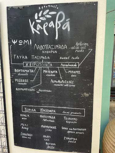 Opinii despre Το Αρτοποιείο του Καραβά în Καραβάς - Γαστρονομία και φιλοξενία