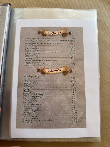 Το Σουβλάκι των Βριλησσιων