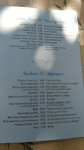 Opinii despre Αυλή în Όρμος Υστερνίων - Γαστρονομία και φιλοξενία